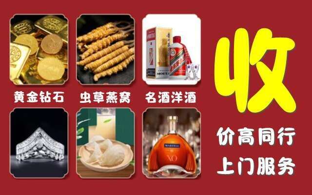 果洛回收烟酒