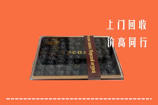 收购行情：果洛回收礼盒海参